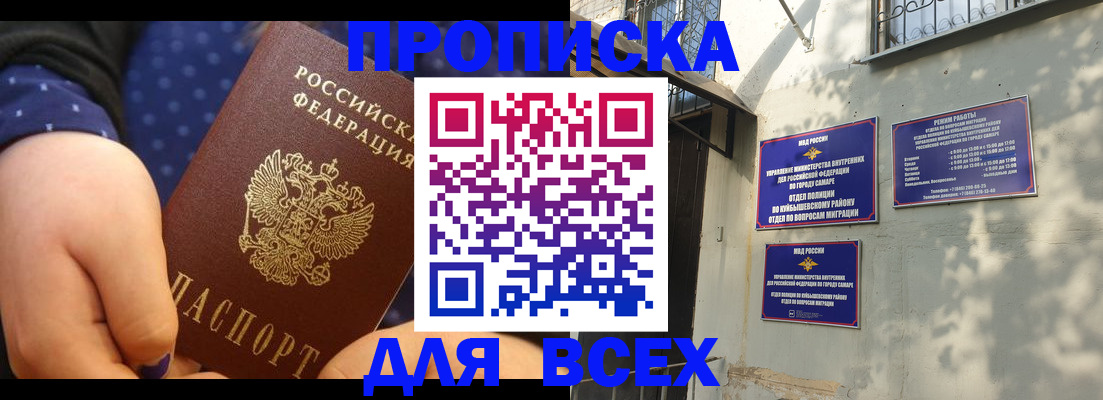 временная регистрация адрес в Светлом