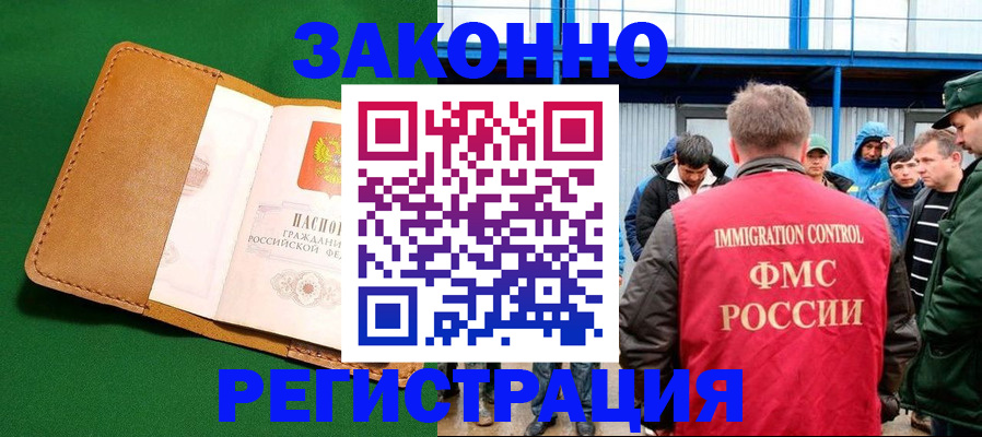 прописка 2025 в Светлом